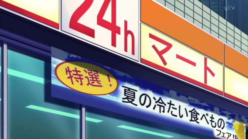 Episode 748