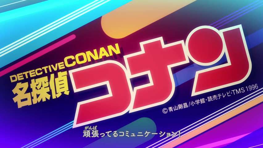 Episode 933
